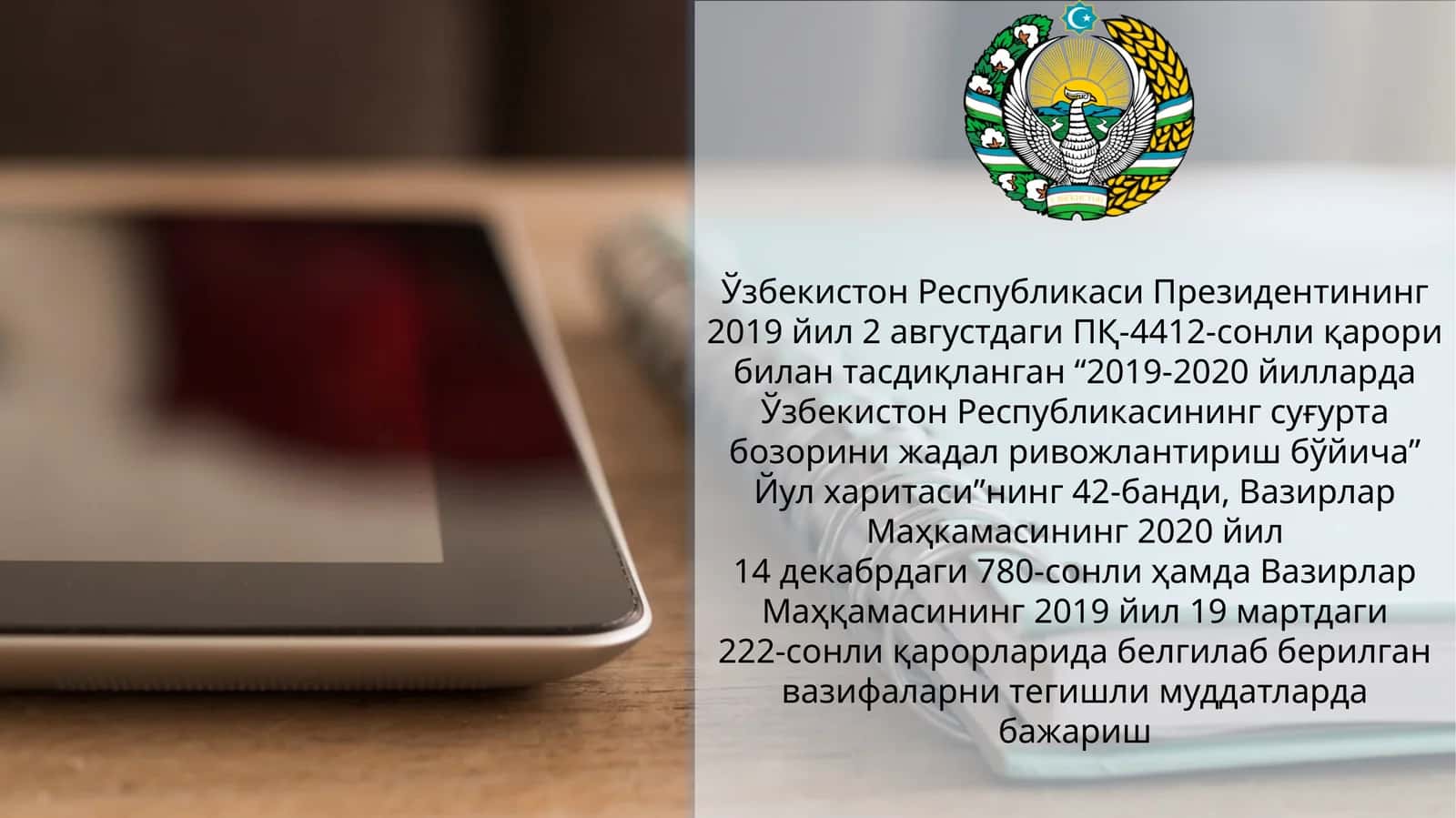 "ЎЗБЕКИСТОН РЕСПУБЛИКАСИНИНГ СУҒУРТА БОЗОРИНИ ИСЛОҲ ҚИЛИШ ВА УНИНГ ЖАДАЛ РИВОЖЛАНИШИНИ ТАЪМИНЛАШ ЧОРА-ТАДБИРЛАРИ ТЎҒРИСИДА"