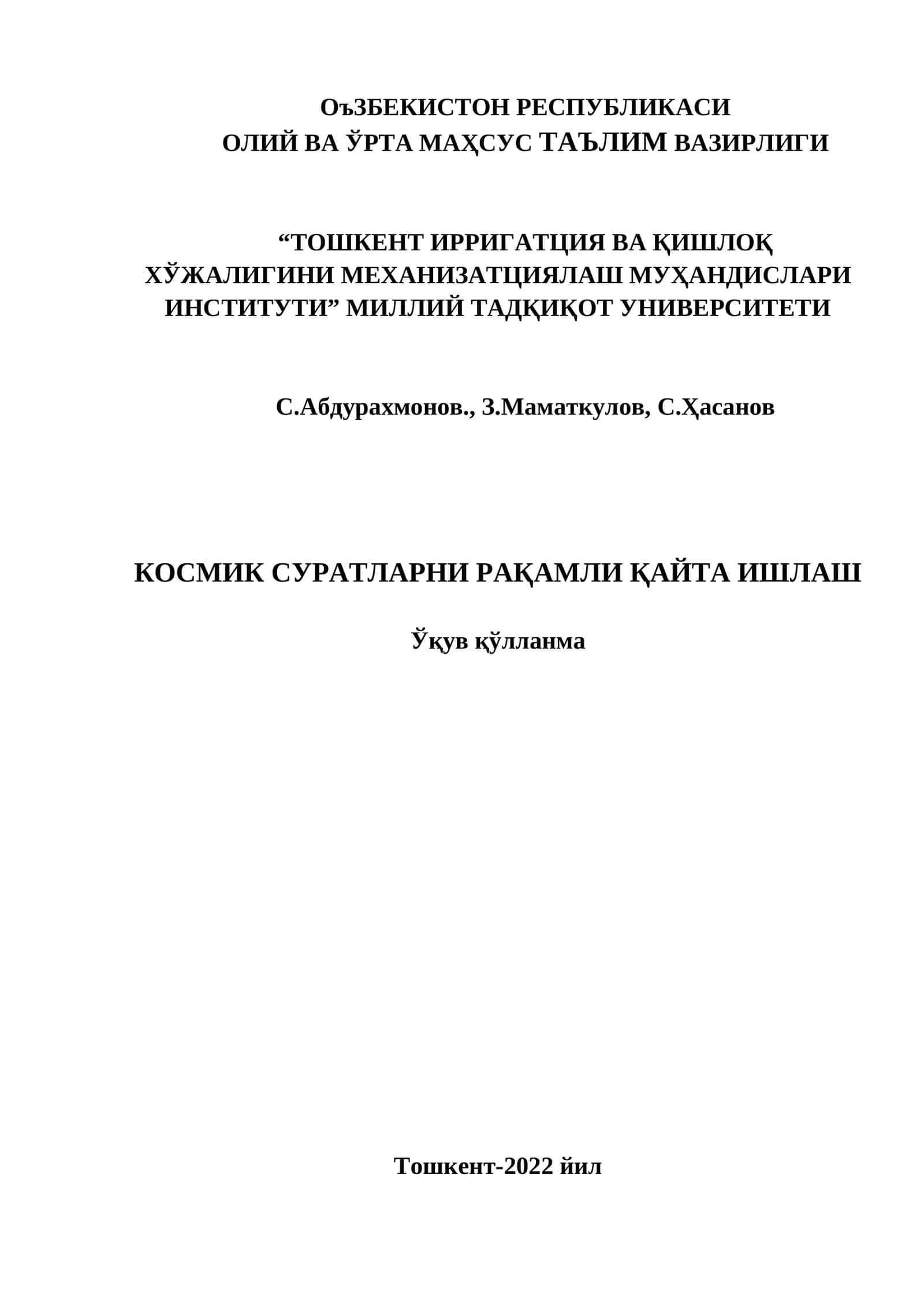 КОСМИК СУРАТЛАРНИ РАҚАМЛИ ҚАЙТА ИШЛАШ