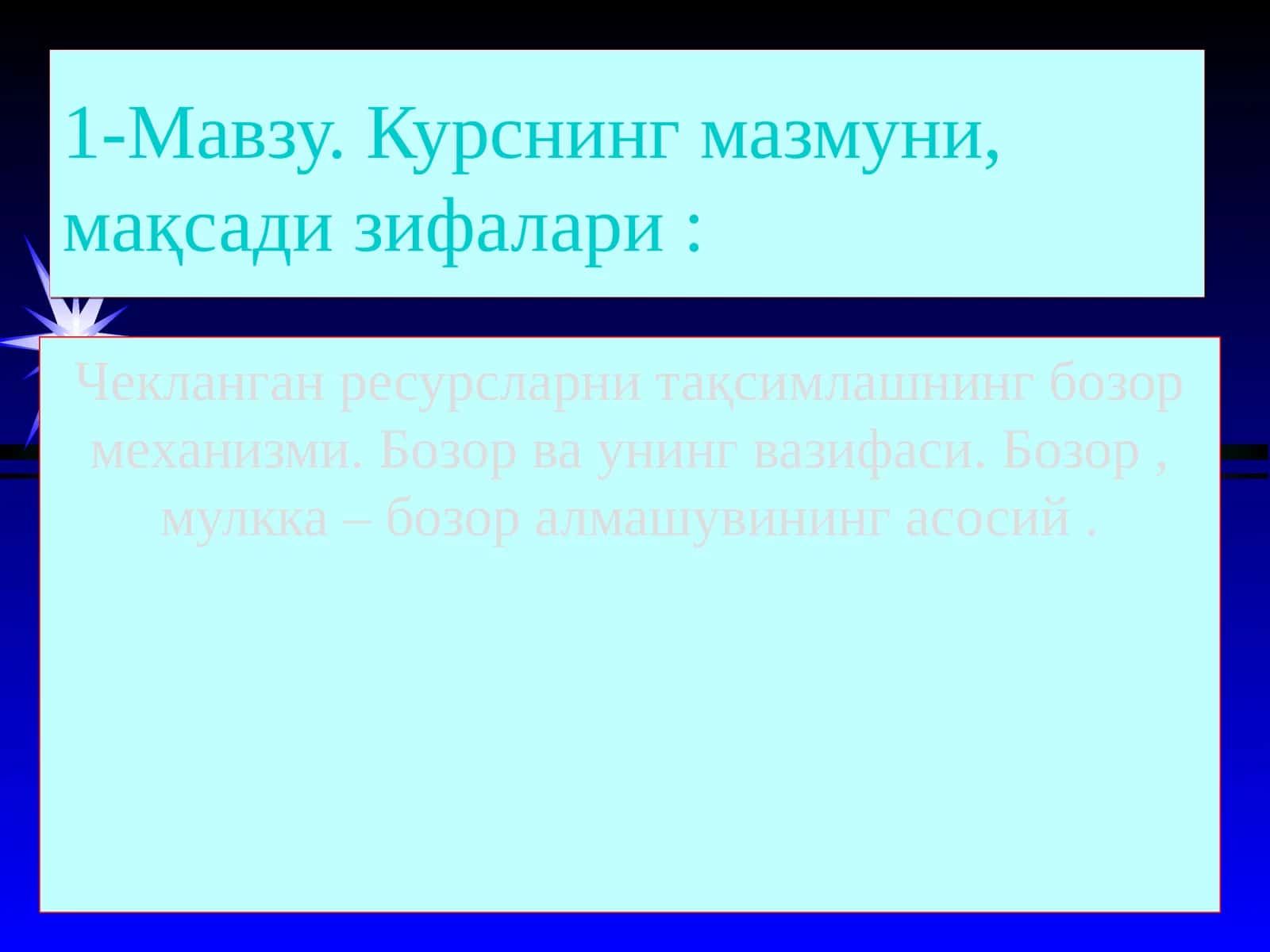 Бозор ва унинг вазифаси