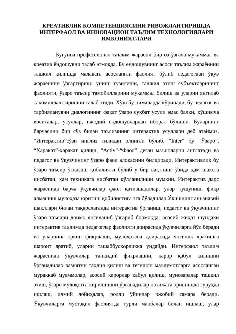 Kreativlik kompetensiyasini rivojlantirishda intefaol va innovatsion ta'lim texnologiyalari imkoniyatlari