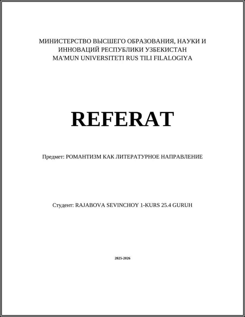 РОМАНТИЗМ КАК ЛИТЕРАТУРНОЕ НАПРАВЛЕНИЕ