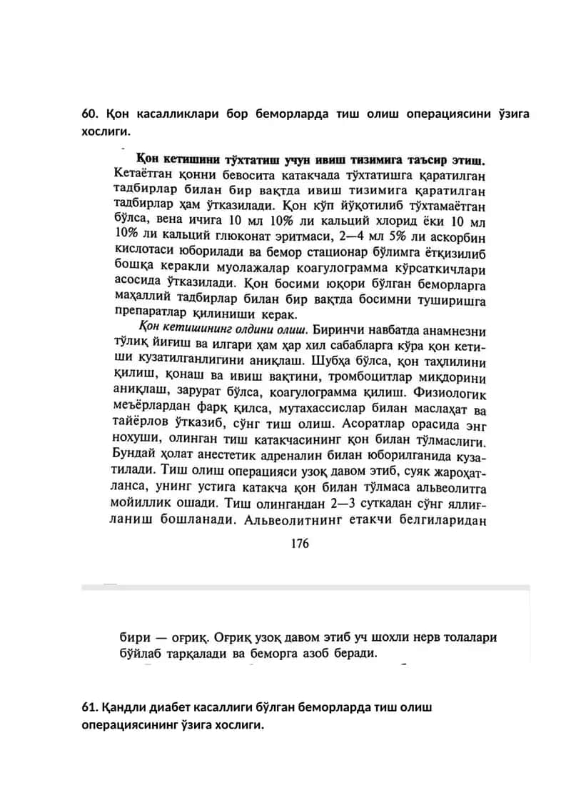Пастки жағ тиш олиш операциясидан кейинги жарохатни парваришлаш. Операциядан кейинги жарохатни битиш даври ва муддати