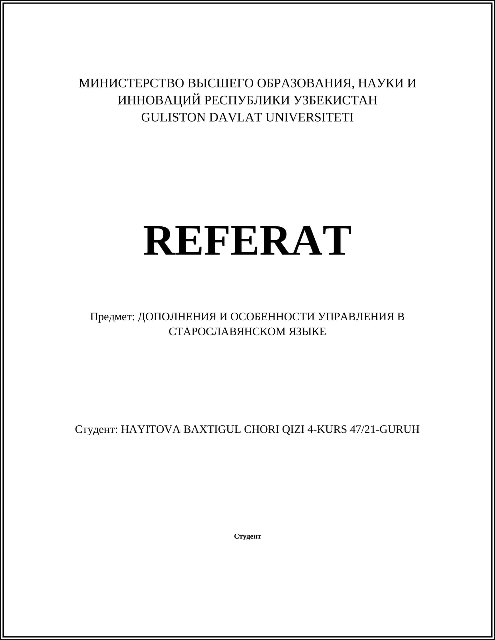 Особенности управления глаголов в старославянском языке