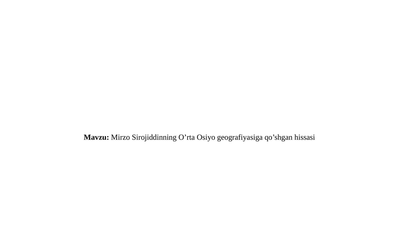 Mirzo Sirojiddinning O’rta Osiyo geografiyasiga qo’shgan hissasi