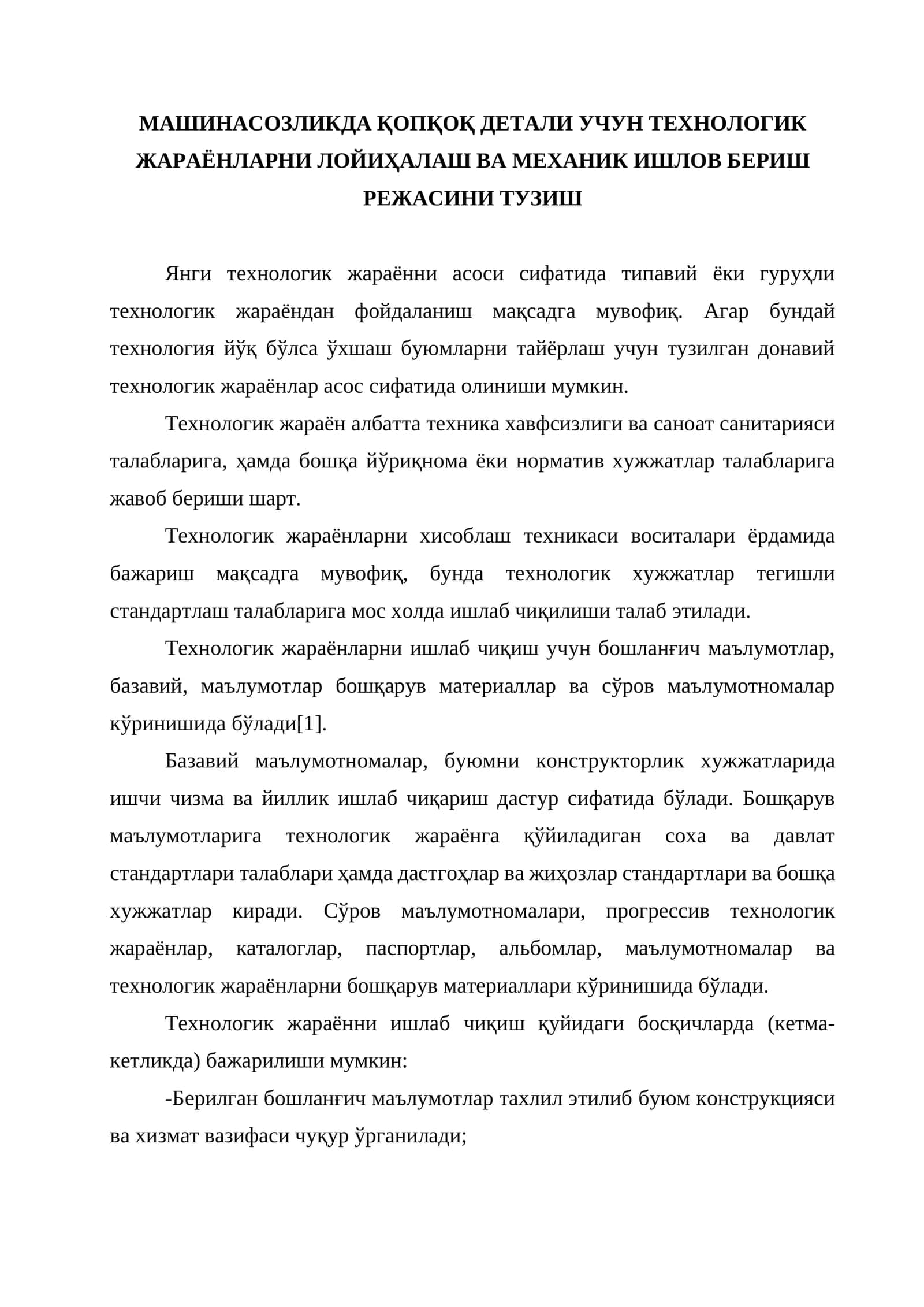 Mashinasozlikda Qopqoq Detali Uchun Texnologik Jarayonlarni Loyihalash Va Mexanik Ishlov Berish Rejasini Tuzish