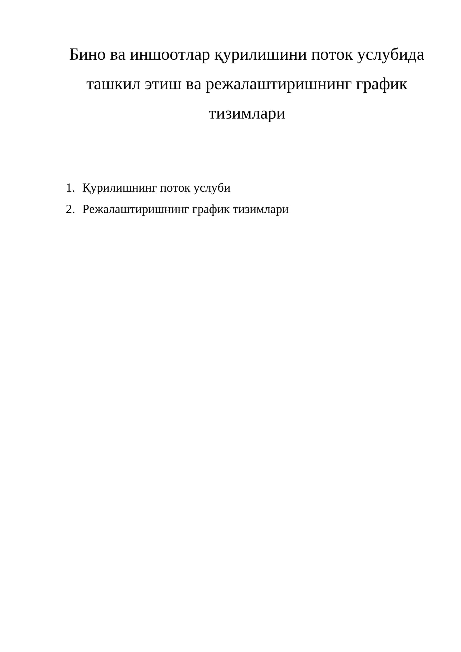 Бино ва иншоотлар қурилишини поток услубида ташкил этиш ва режалаштиришнинг график тизимлари
