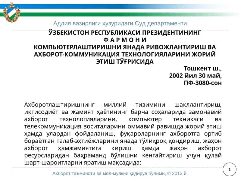 Адлия вазирлиги ҳузуридаги Суд департаменти