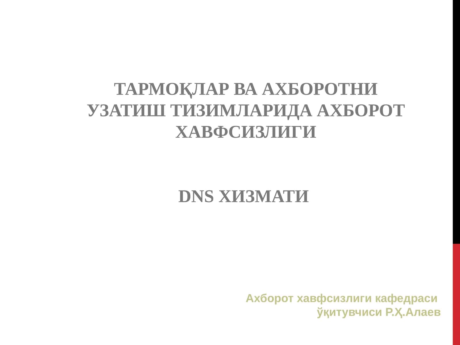 DNSхизмати