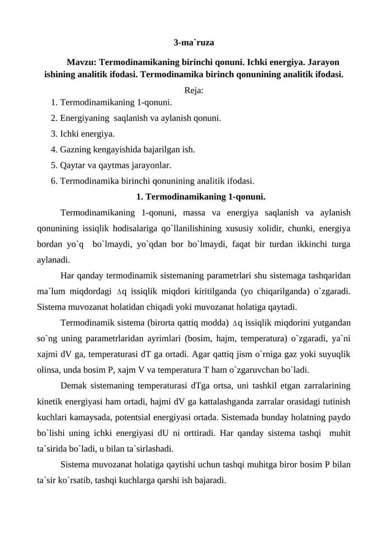 Termоdinamikaning 1-qоnuni