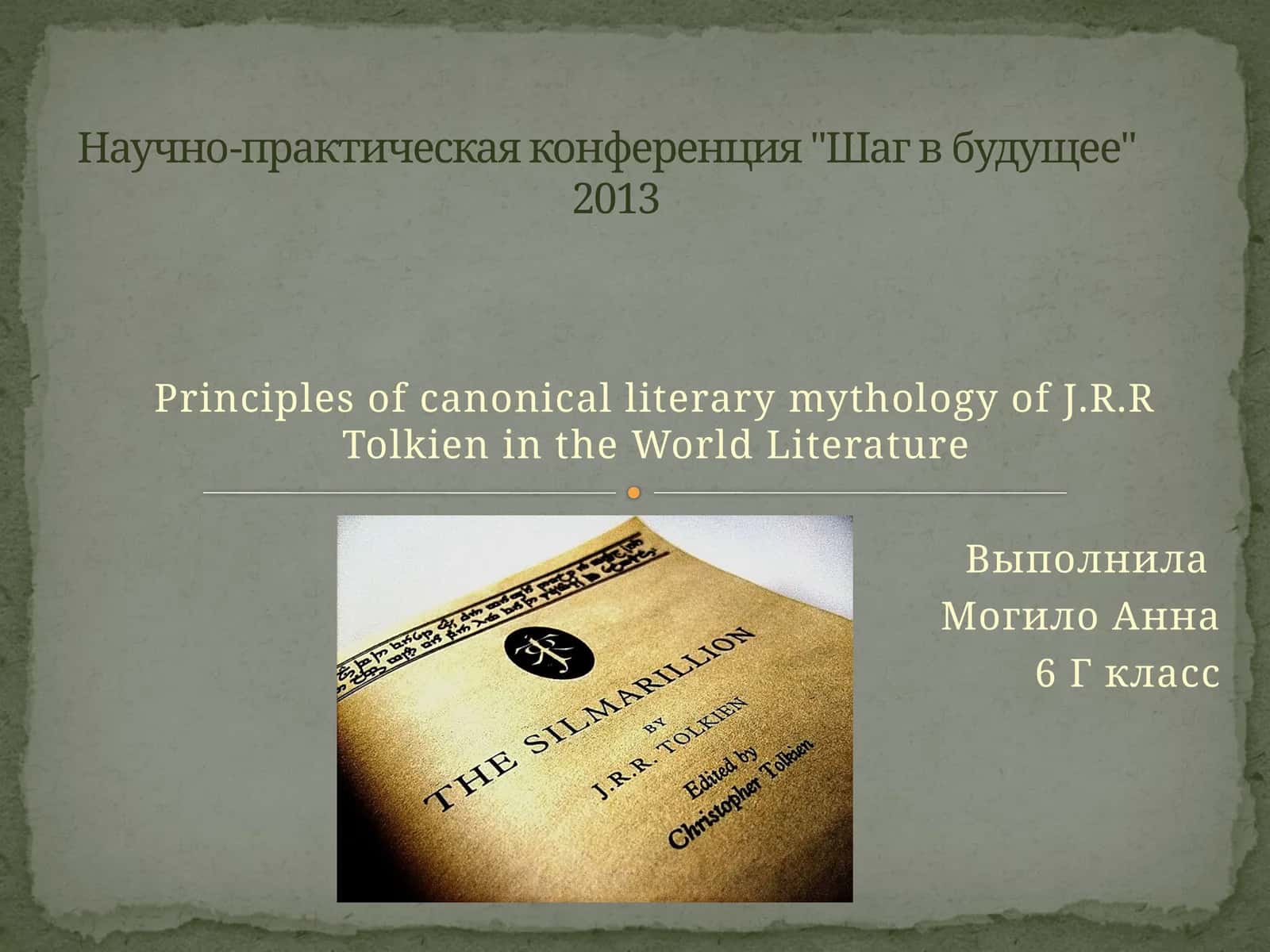 Principles of canonical literary mythology of J.R.R Tolkien in the World Literature