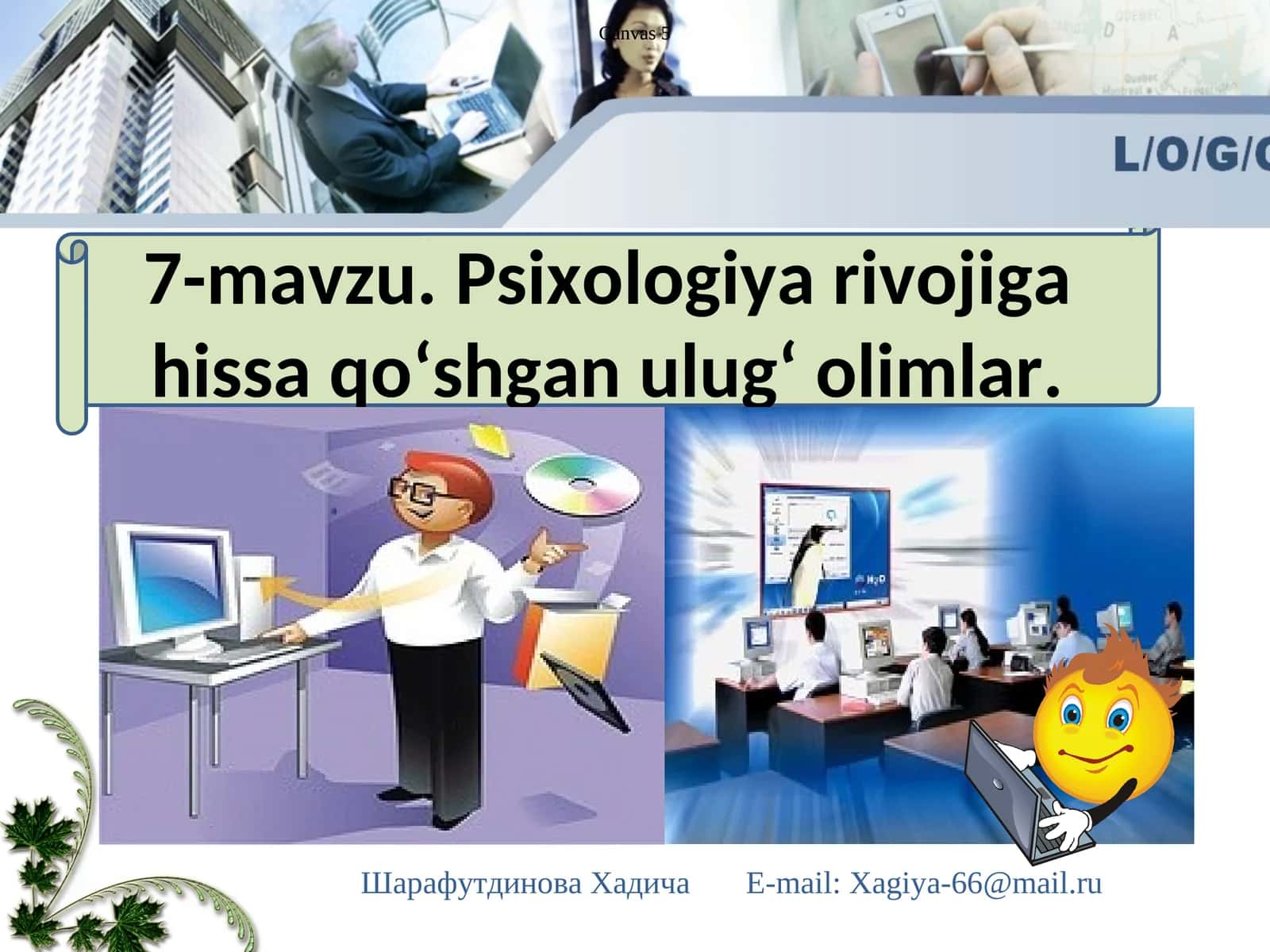 7-mavzu. Psixologiya rivojiga hissa qo‘shgan ulug‘ olimlar