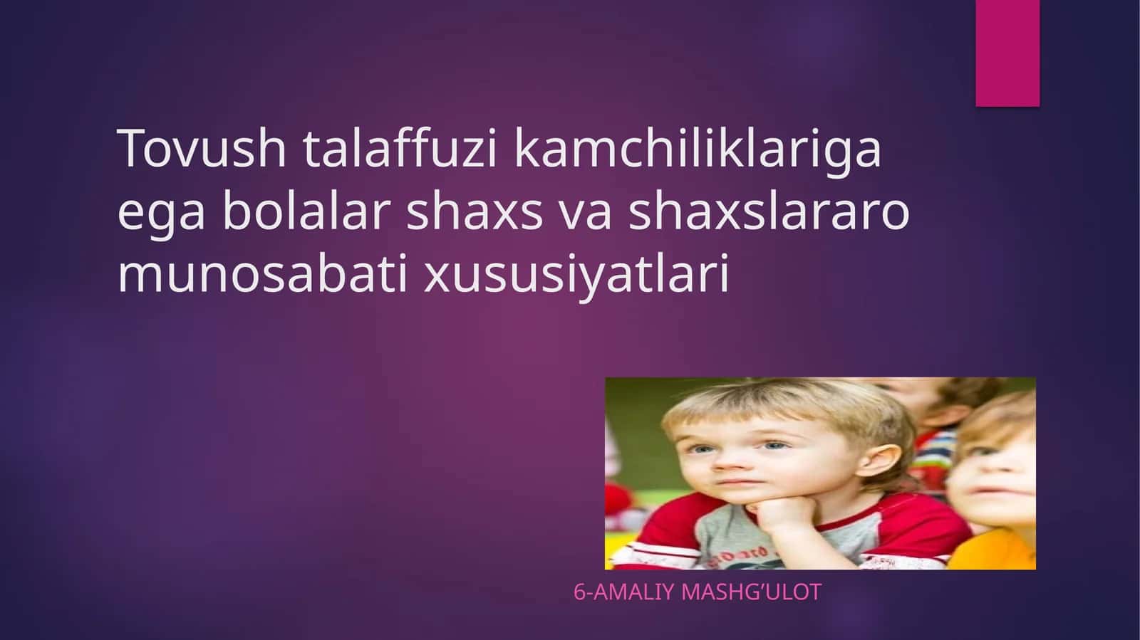 Tovush talaffuzi kamchiliklariga ega bolalar shaxs va shaxslararo munosabati xususiyatlari