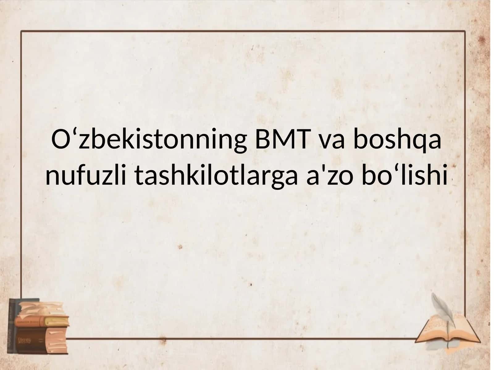 Oʻzbekistonning BMT va boshqa nufuzli tashkilotlarga a'zo boʻlishi
