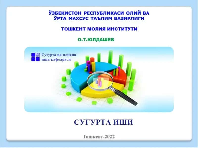 МОЛ-МУЛК СУҒУРТАСИ