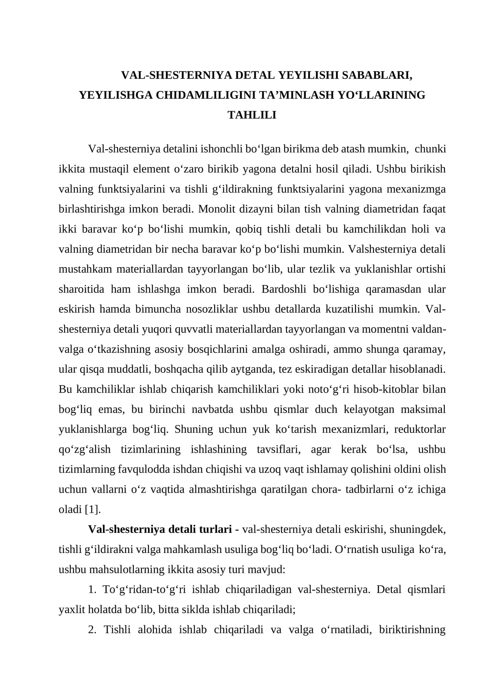 Val-shesterniya Detal Yeyilishi Sabablari, Yeyilishga Chidamliligini Taʼminlash Yo‘llarining