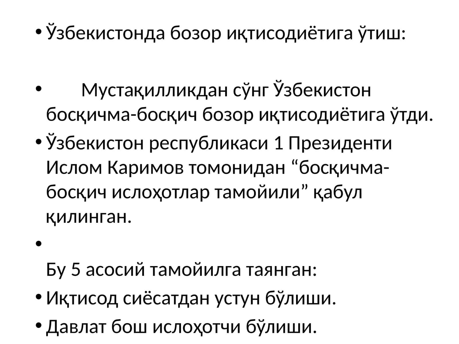 Бозор иқтисодиётига ўтиш