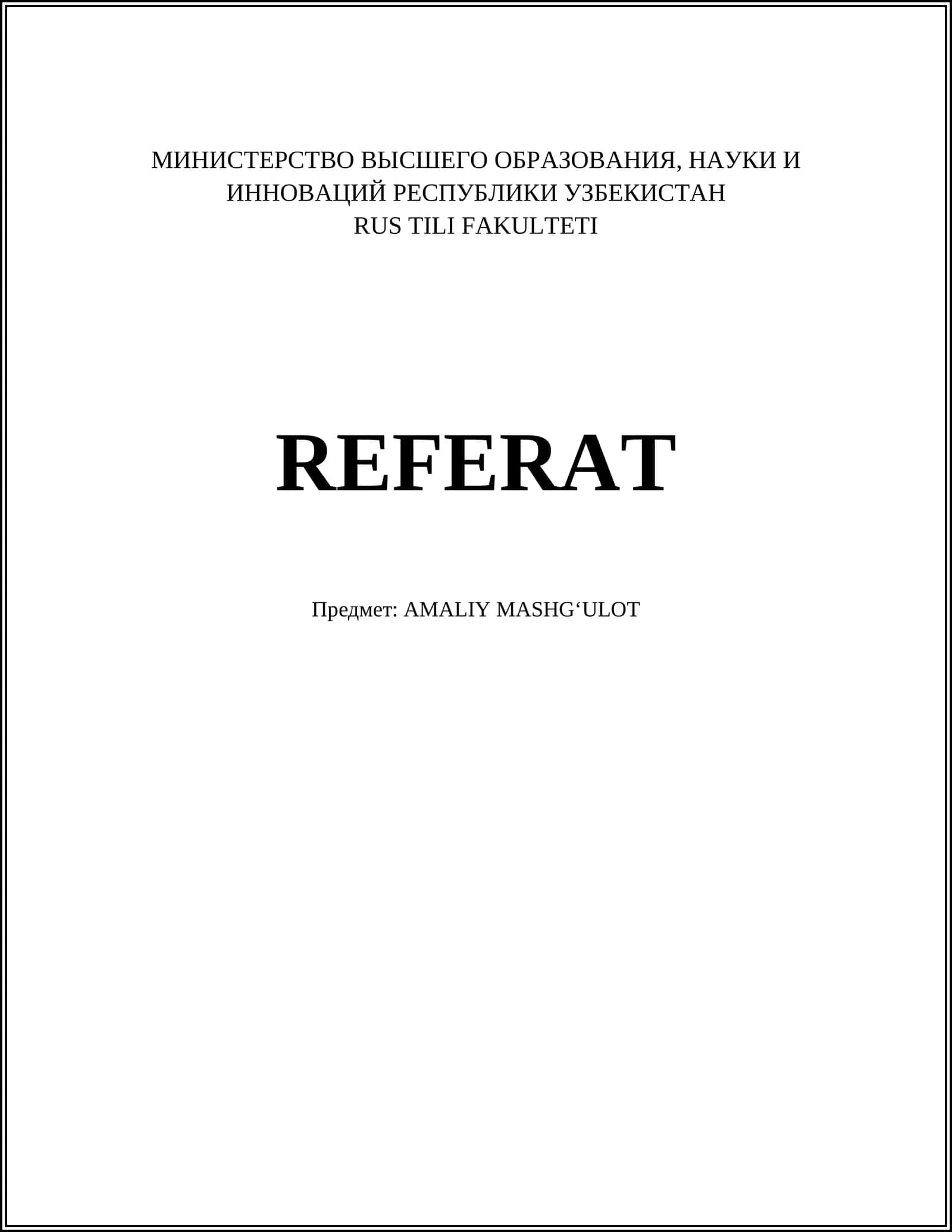 Основы безопасности жизнедеятельности