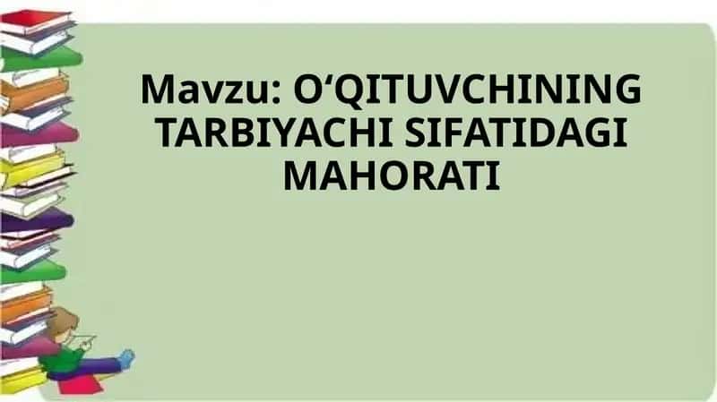 OʻQITUVCHINING TARBIYACHI SIFATIDAGI MAHОRATI