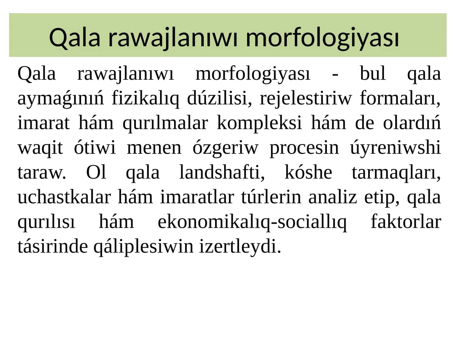 Qala rawajlaniwi morfologiyasi ham geoekologiyaliq ozgeshelikleri