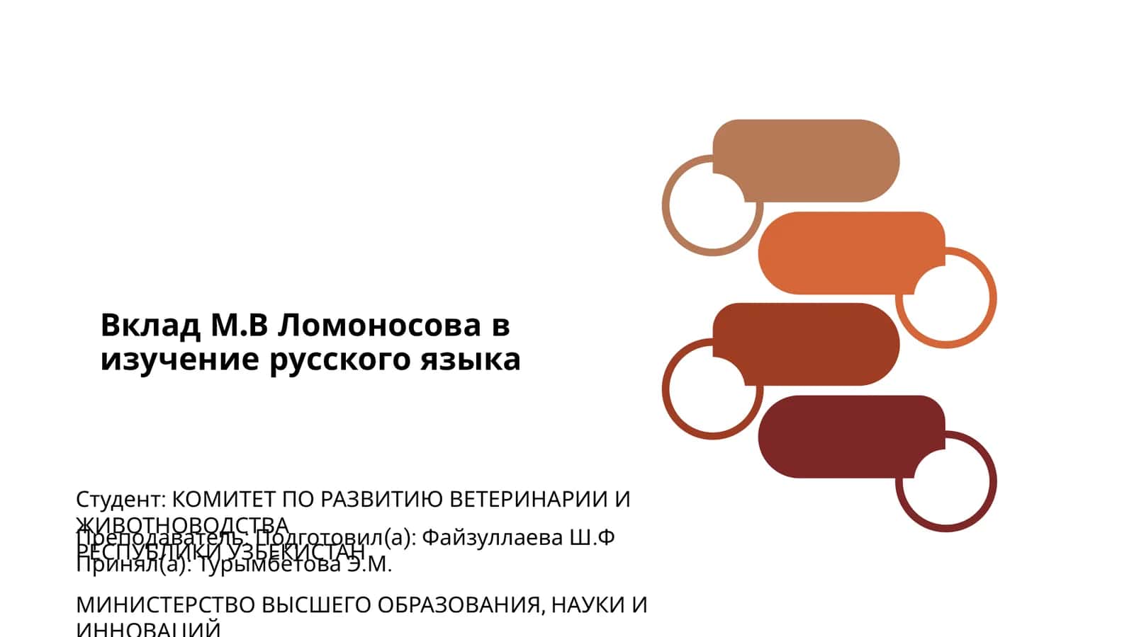 Вклад М.В Ломоносова в изучение русского языка