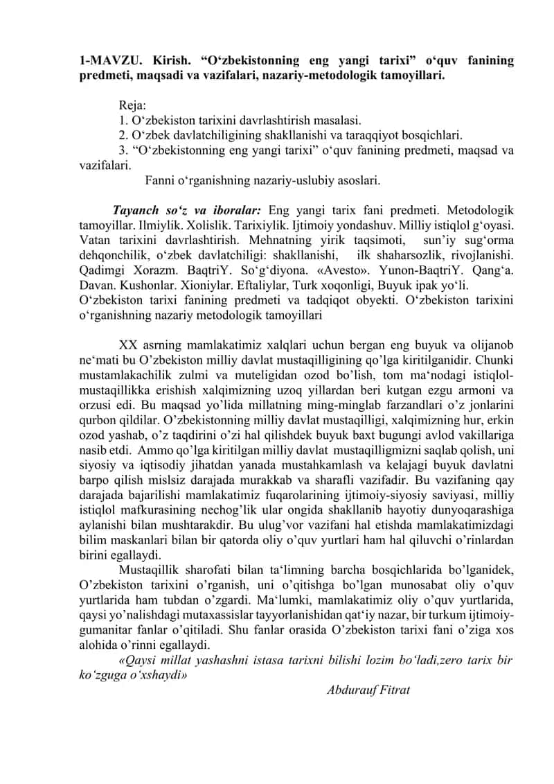 "О‘zbekistonning eng yangi tarixi” о‘quv fanining predmeti, maqsadi va vazifalari, nazariy-metodologik tamoyillari