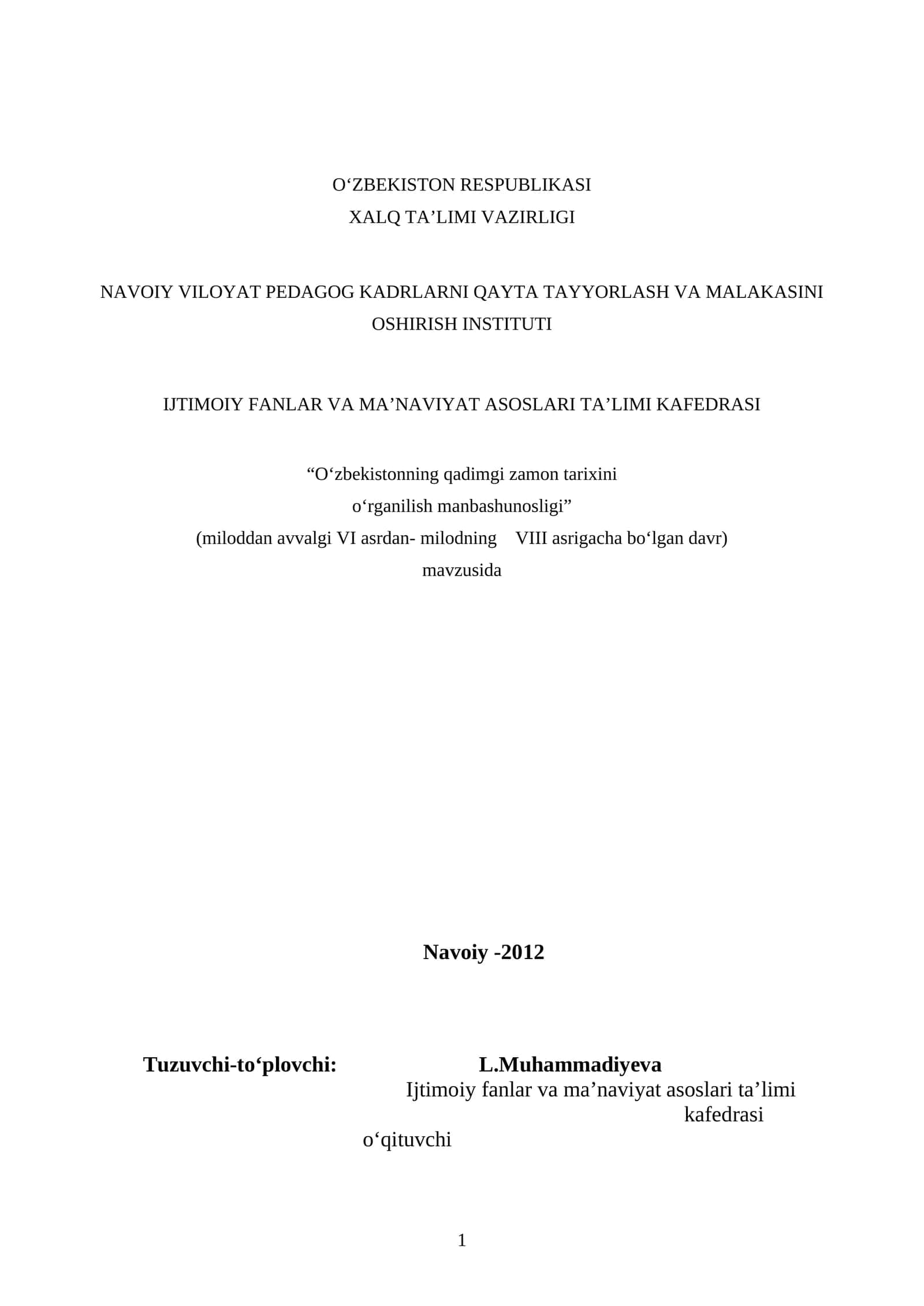 O‘zbеkistonning qadimgi zamon tarixini o‘rganilish manbashunosligi