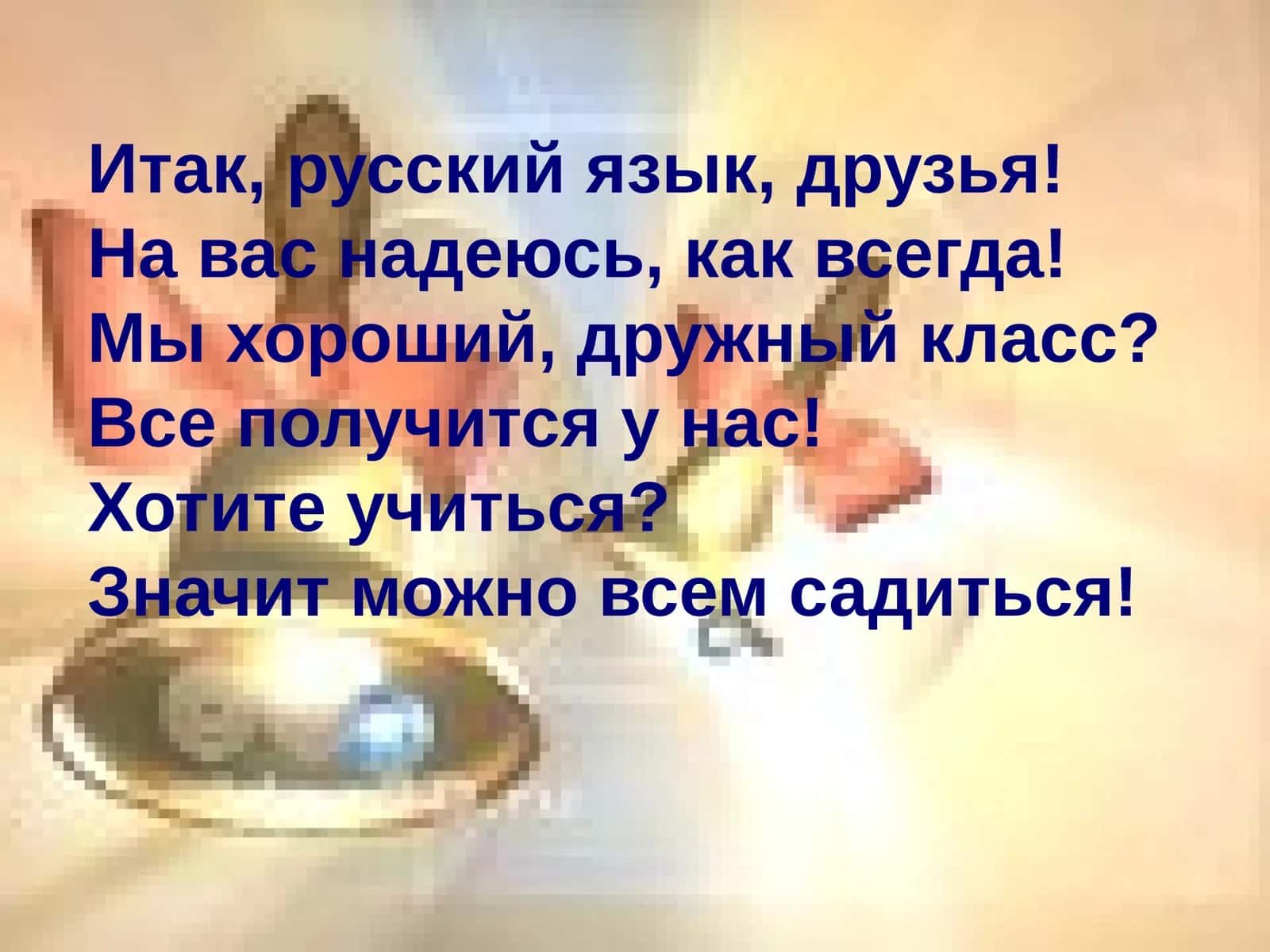 Глагол