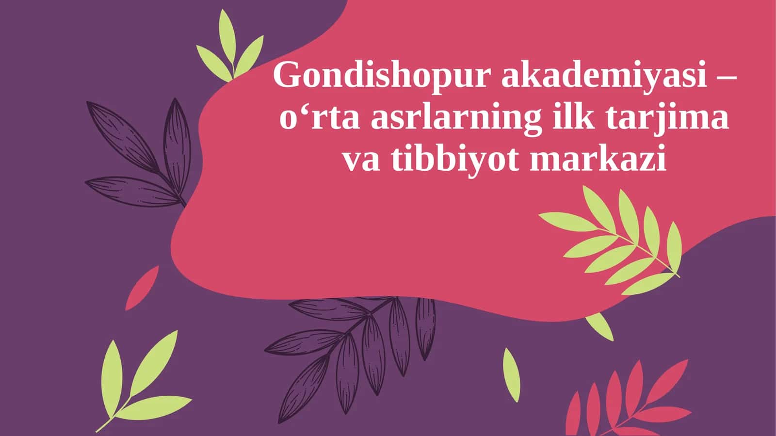 Gondisho Pura Akademiyasi – Oʻrta Asrlarning Ilk Tarjima Va Tibbiyot Markazi