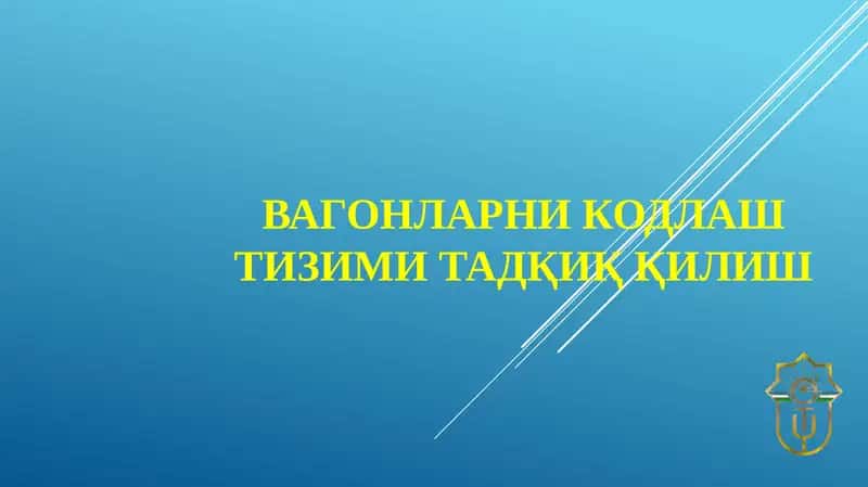 Ҳаракатда саккиз рақамли номерни кодлаштириш имконияти