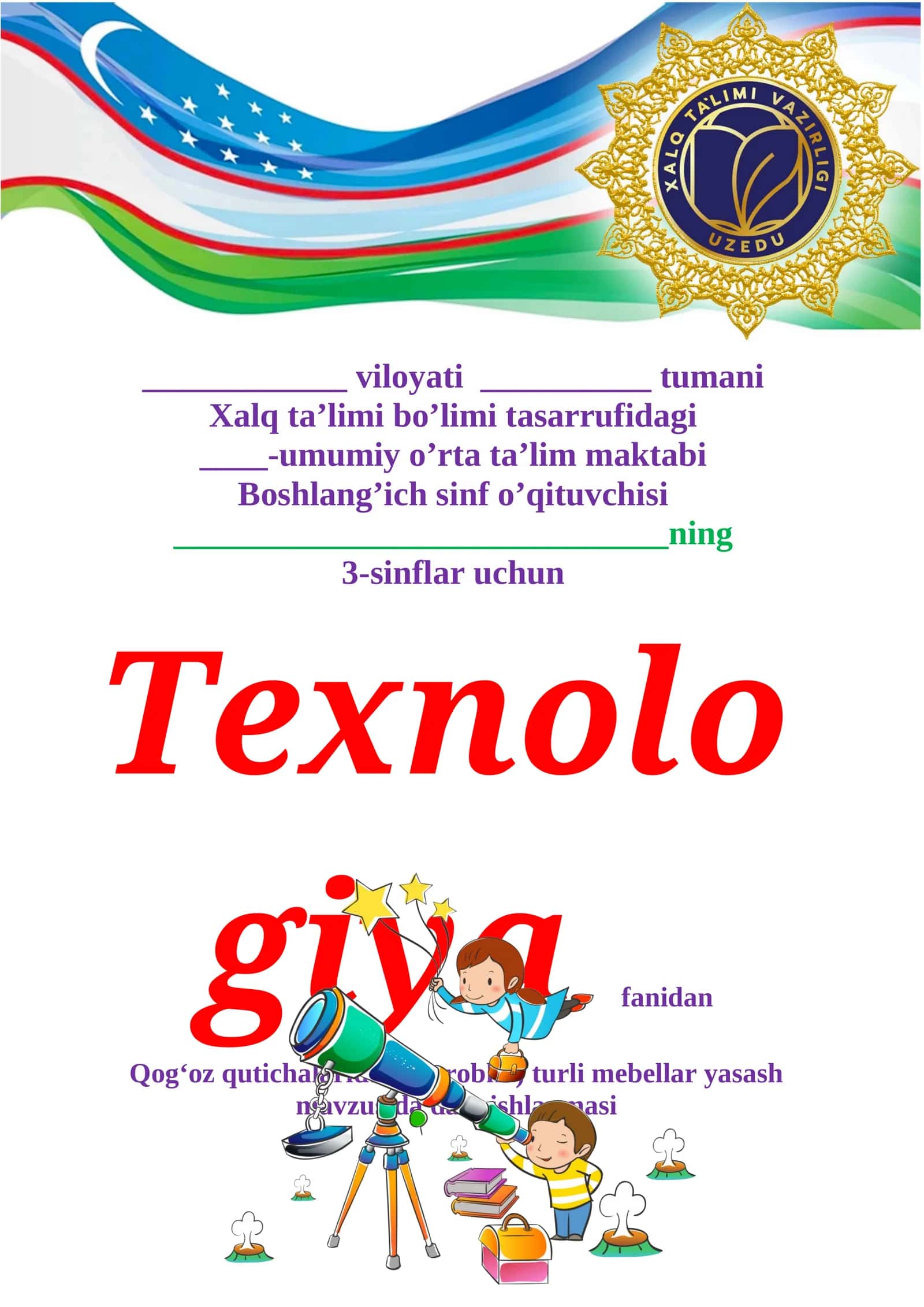 3-sinf Texnologiya fanidan Qog'oz qutichalaridan (korobka) turli mebellar yasash dars ishlanma