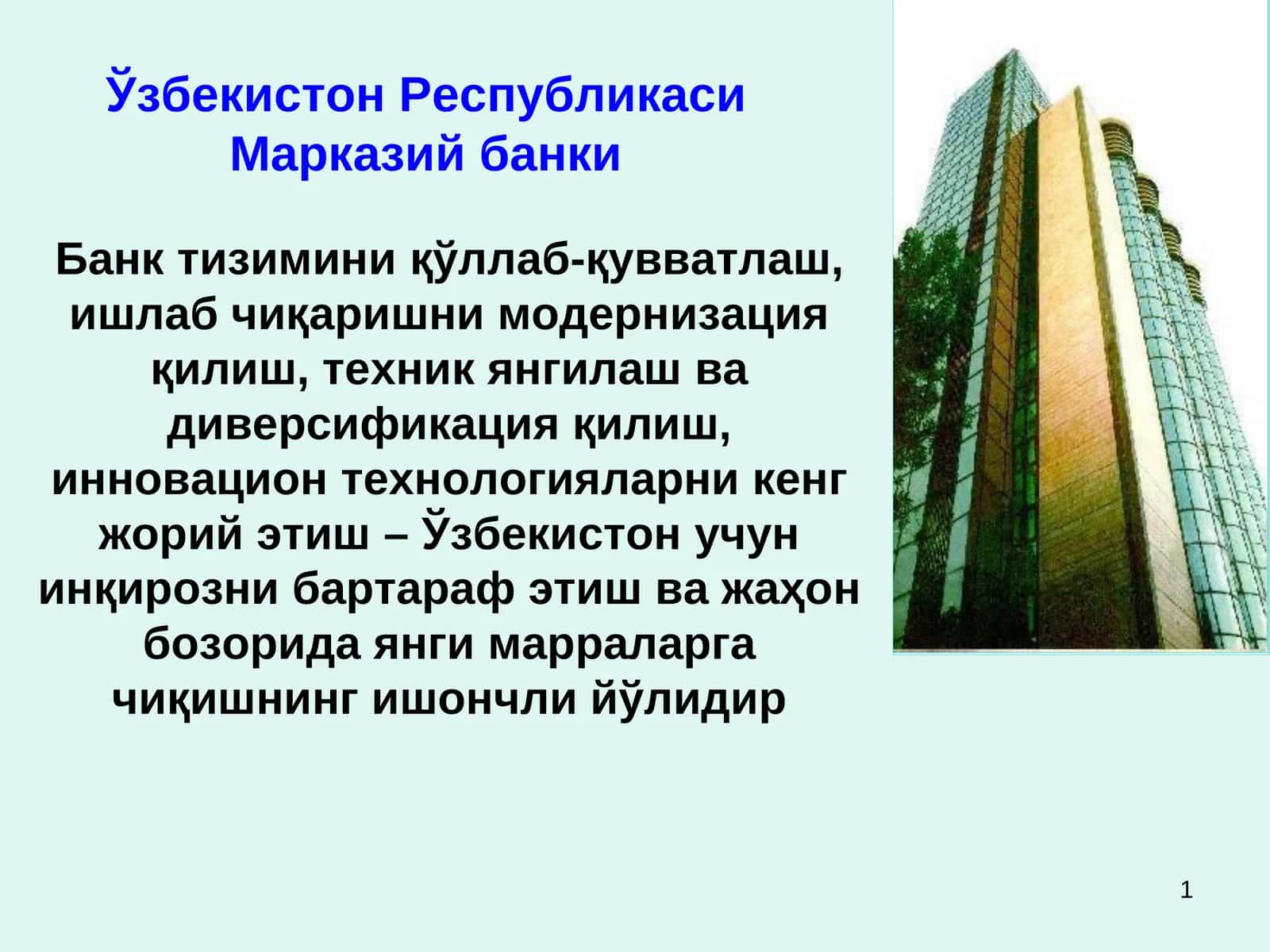 Жаҳон молиявий инқирози