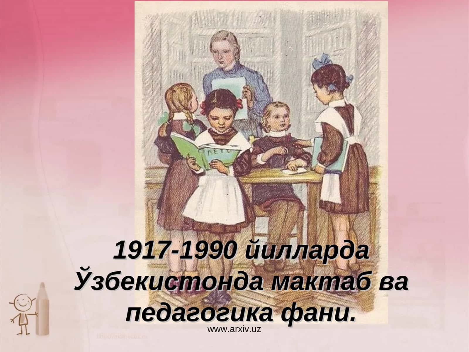 1917-1990 йилларда Ўзбекистонда мактаб ва педагогика фани
