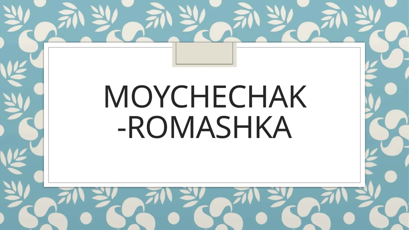 Moychechak - Romashka