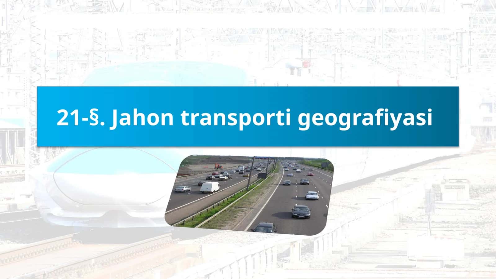 21-§. Jahon transporti geografiyasi