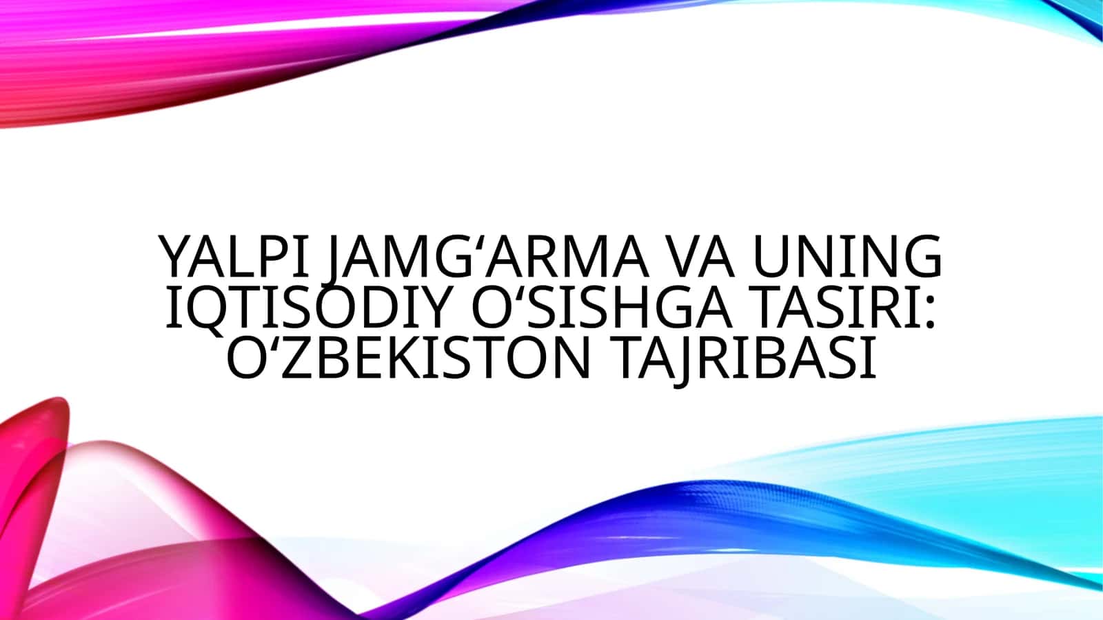 Yalpi jamgʻarma va uning iqtisodiy oʻsishga tasiri: Oʻzbekiston tajribasi