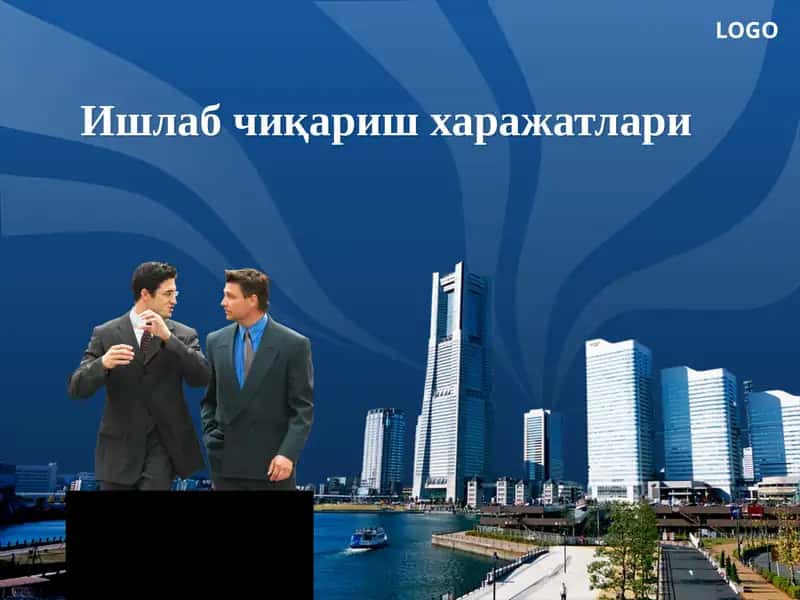 Ишлаб чиқариш харажатлари