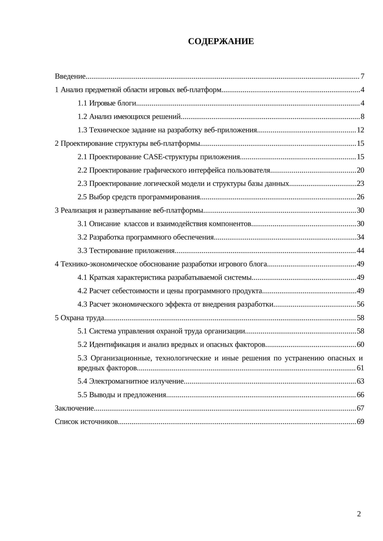 Игровые блоги