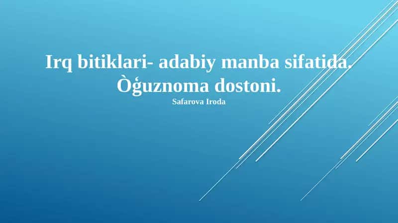 Oʻgʻuznomasi epikasi: adabiy manba sifatida