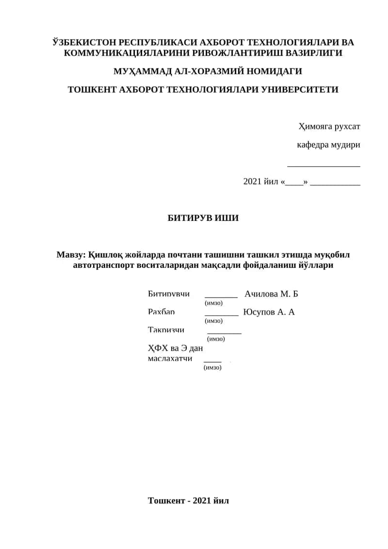 Қишлоқ жойларда почтани ташишни ташкил этишда муқобил автотранспорт воситаларидан мақсадли фойдаланиш йўллари