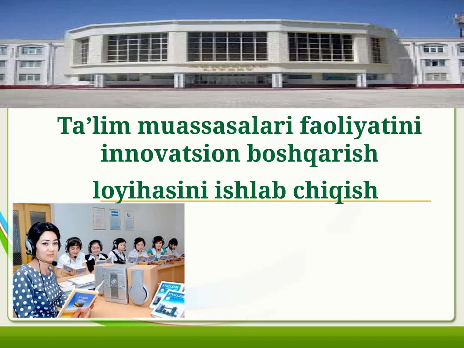 Ta'lim muassasalari faoliyatini innovatsion boshqarish loyihasini ishlab chiqish