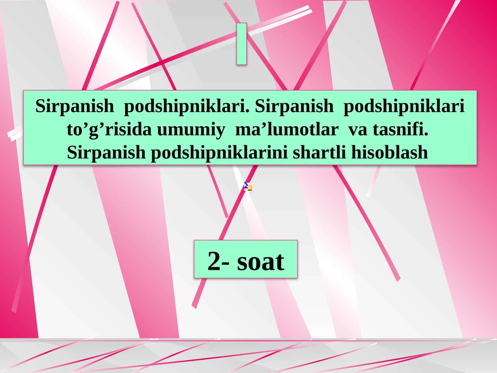Sirpanish podshipniklari