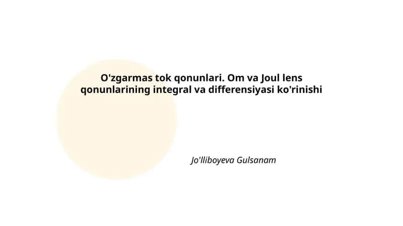 O'zgarmas tok qonunlari. Om va Joul lens qonunlarining integral va differensiyasi ko'rinishi