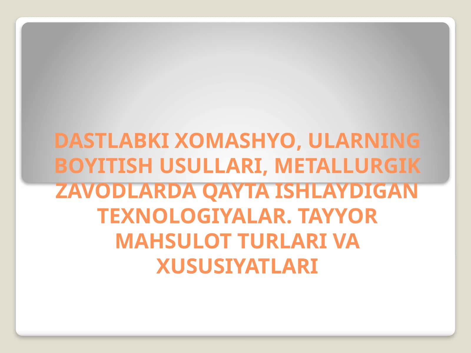 METALLURGIK ZAVODLARDA QAYTA ISHLAYDIGAN TEXNOLOGIYALAR