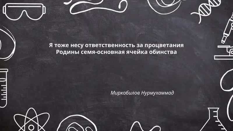 Роль семьи в процветании Родины