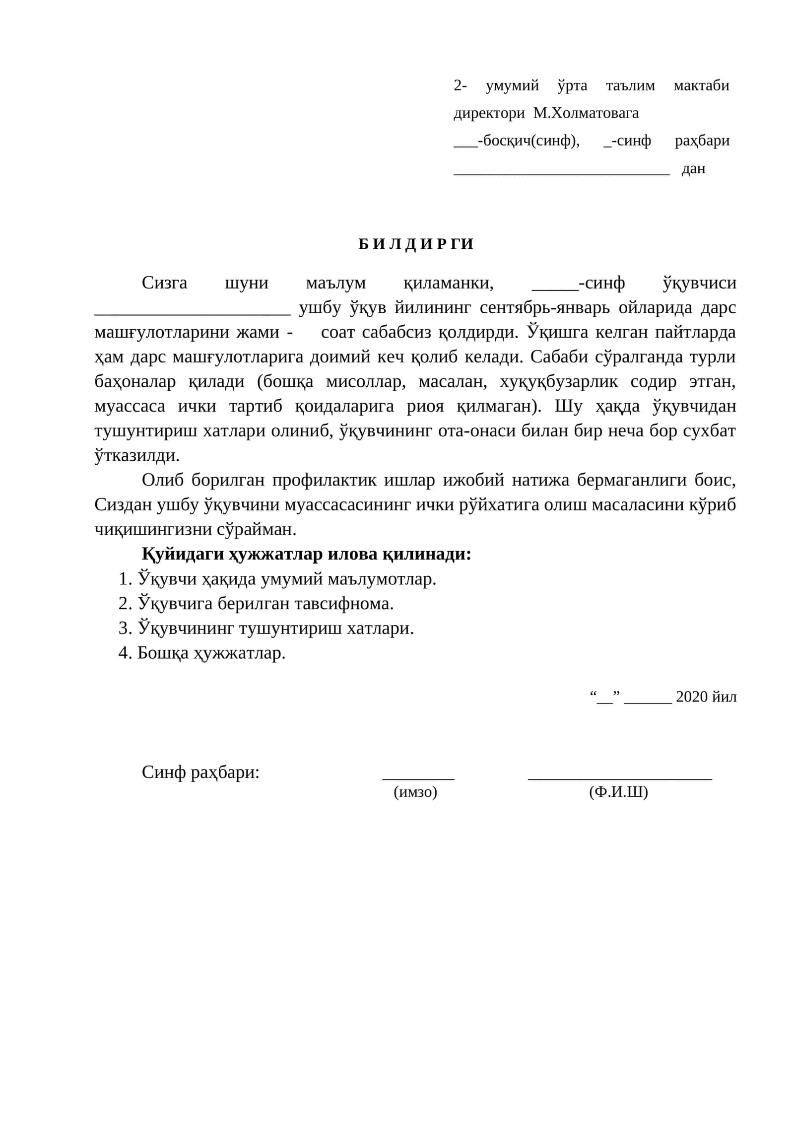 умумий ўрта таълим мактаби