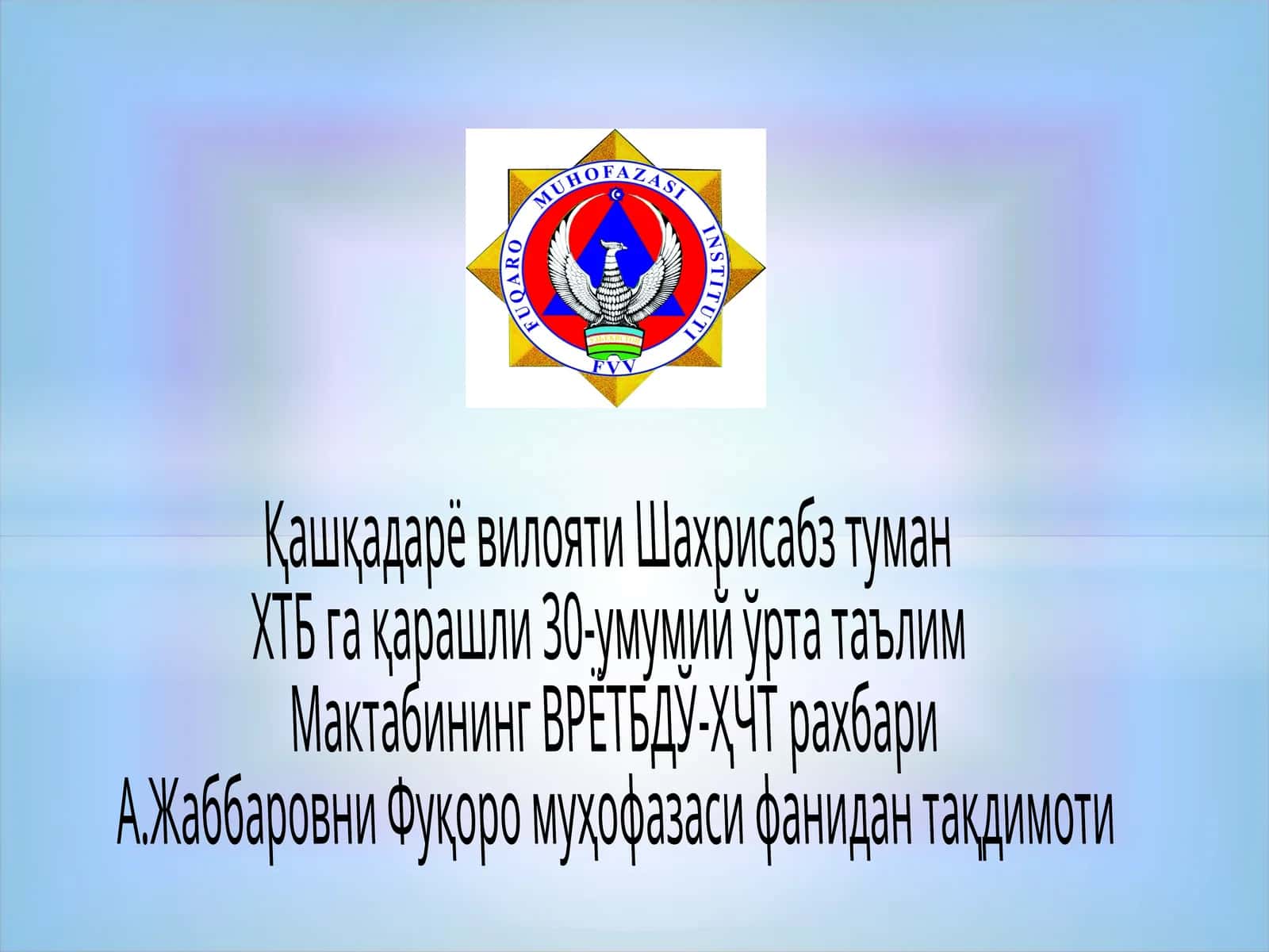 Фуқоро муҳофазаси фанидан тақдимоти