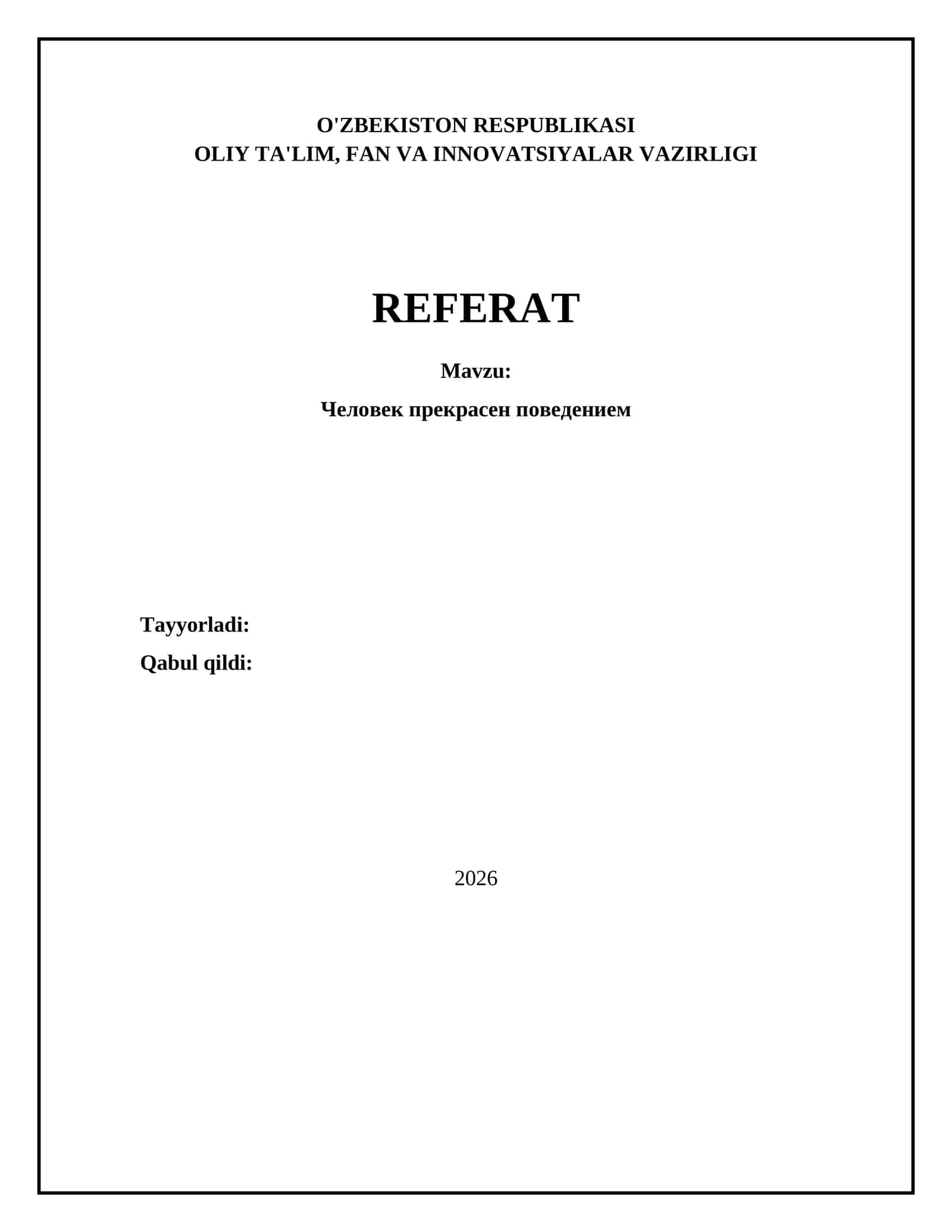 Человек прекрасен поведением
