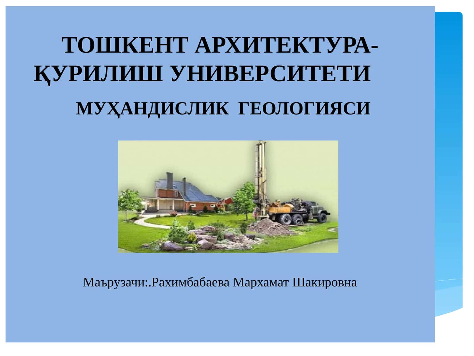 Тошкент архитектура-қурилиш университети - Муҳандисликгеологияси