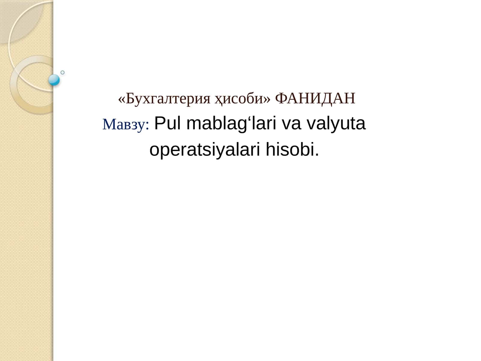 Бухгалтерияҳисоби