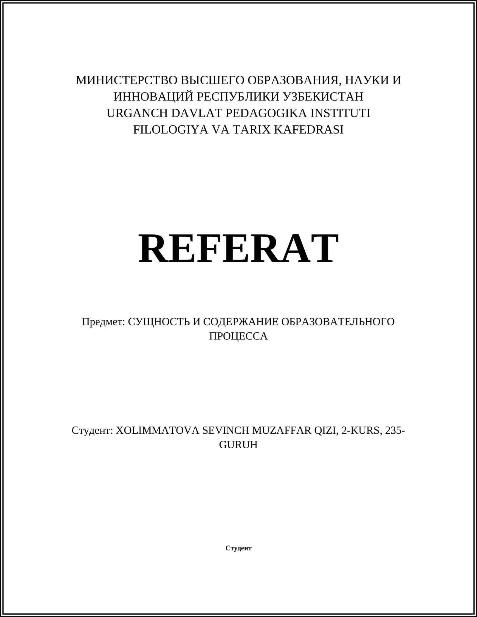 Основные подходы в образовательном процессе